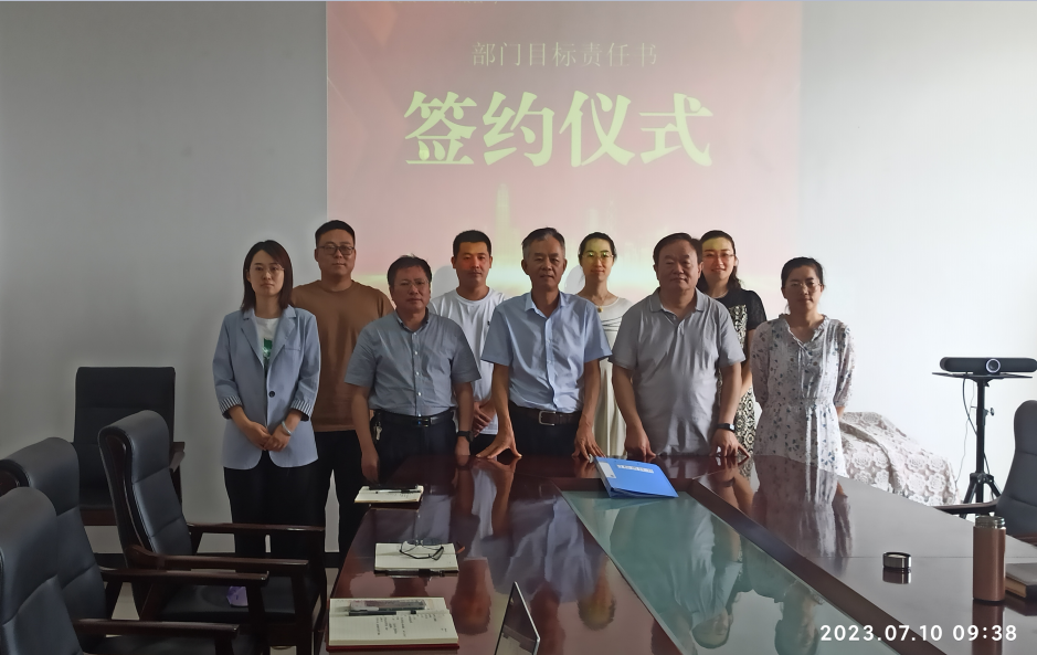 目標責任書簽約合影.png 目標責任書簽約合影.png